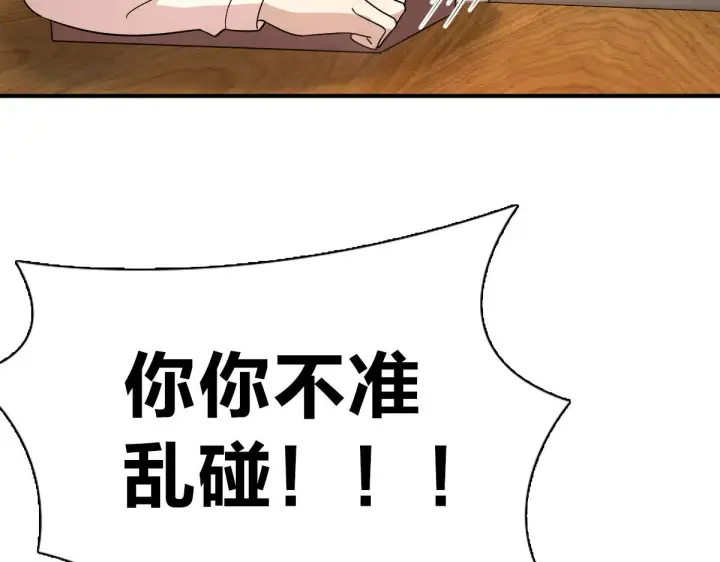 漫画《我家老婆来自一千年前》92第15张图
