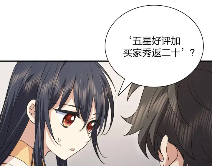 漫画《我家老婆来自一千年前》92第21张图