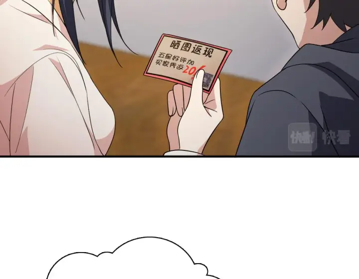 漫画《我家老婆来自一千年前》92第22张图