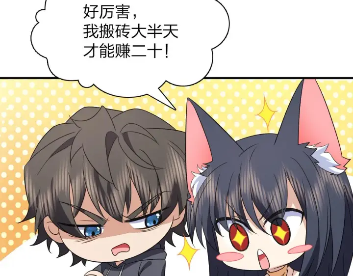 漫画《我家老婆来自一千年前》92第23张图