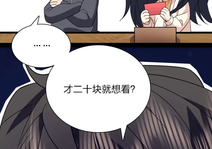 漫画《我家老婆来自一千年前》92第24张图