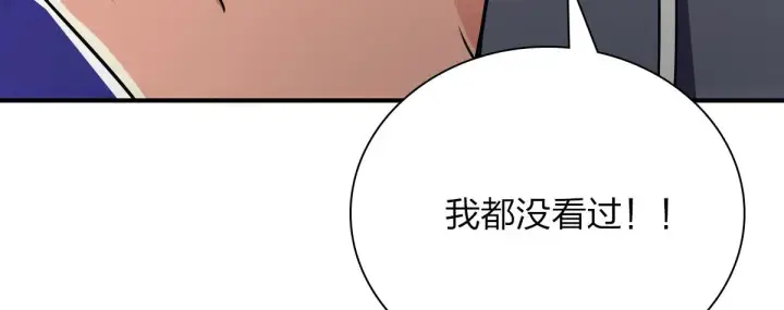 漫画《我家老婆来自一千年前》92第27张图