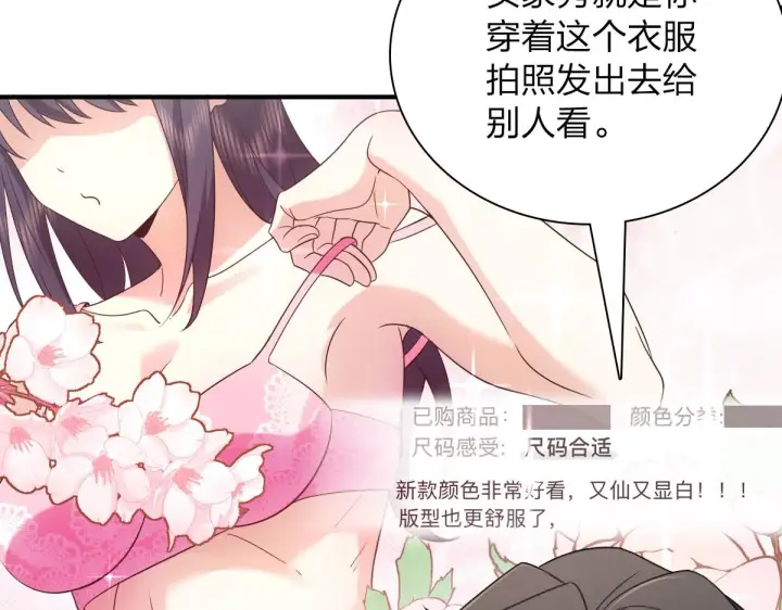 漫画《我家老婆来自一千年前》92第29张图
