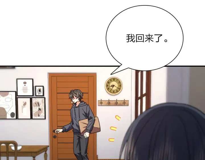 漫画《我家老婆来自一千年前》92第4张图