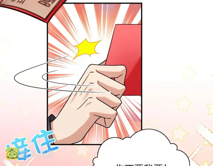 漫画《我家老婆来自一千年前》92第42张图