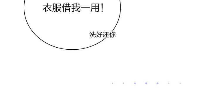 漫画《我家老婆来自一千年前》92第46张图
