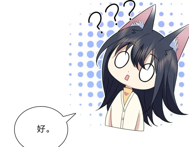 漫画《我家老婆来自一千年前》92第47张图