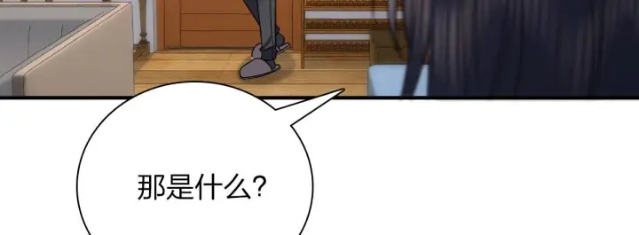 漫画《我家老婆来自一千年前》92第5张图