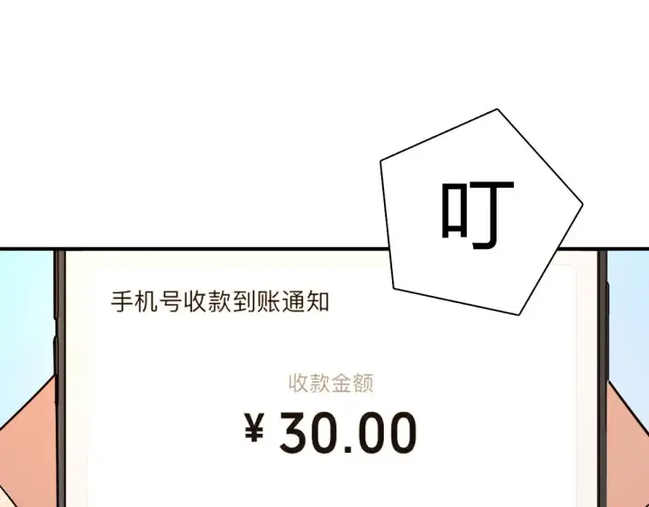 漫画《我家老婆来自一千年前》92第50张图