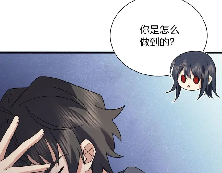 漫画《我家老婆来自一千年前》92第55张图