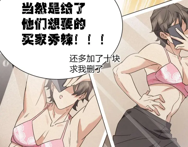 漫画《我家老婆来自一千年前》92第58张图