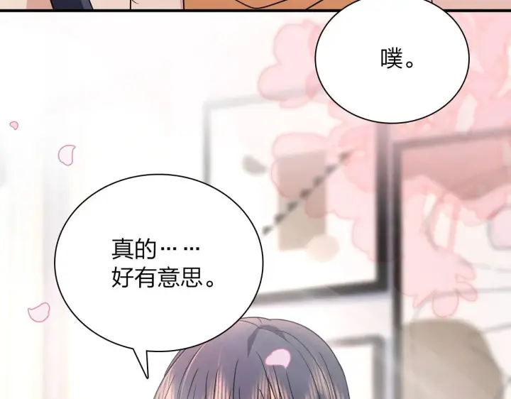 漫画《我家老婆来自一千年前》92第63张图