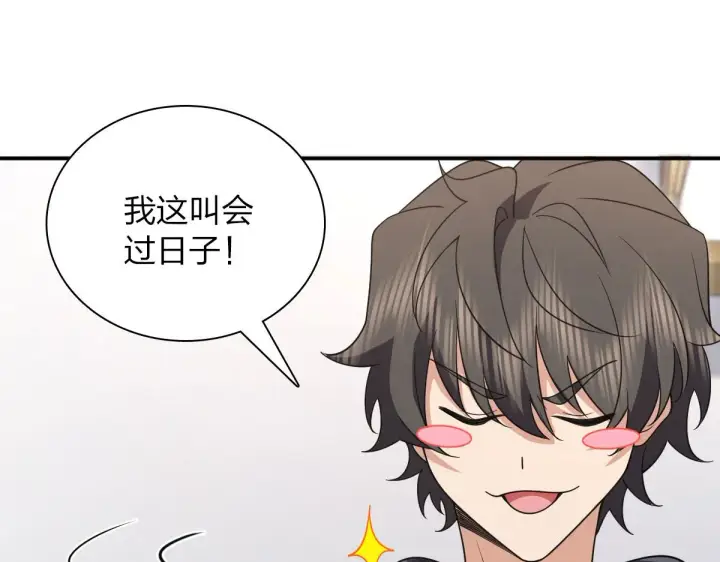 漫画《我家老婆来自一千年前》92第69张图