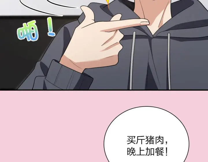 漫画《我家老婆来自一千年前》92第70张图