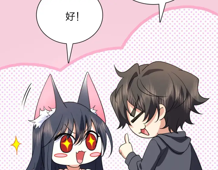 漫画《我家老婆来自一千年前》92第72张图
