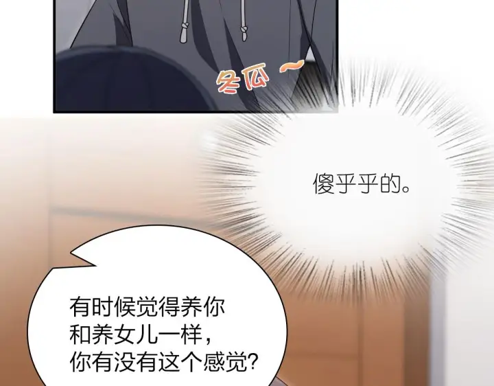 漫画《我家老婆来自一千年前》92第79张图