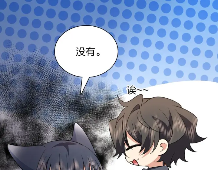 漫画《我家老婆来自一千年前》92第84张图