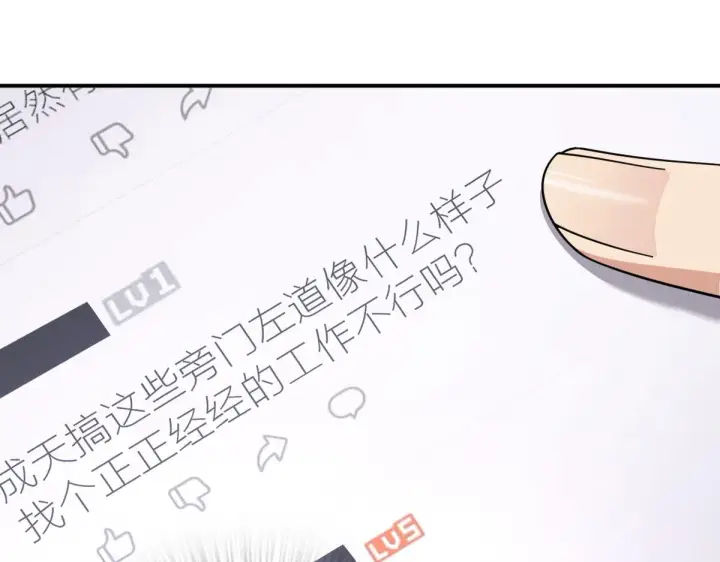 漫画《我家老婆来自一千年前》92第90张图