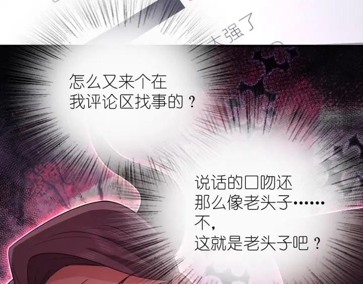 漫画《我家老婆来自一千年前》92第91张图