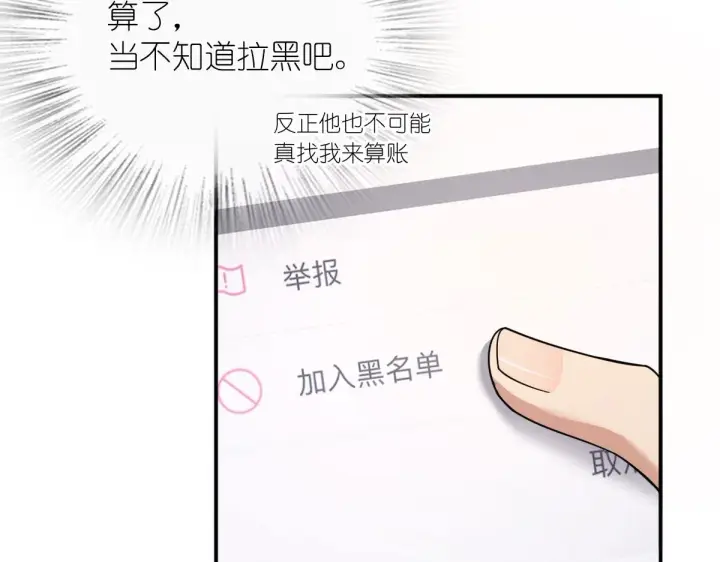 漫画《我家老婆来自一千年前》92第95张图