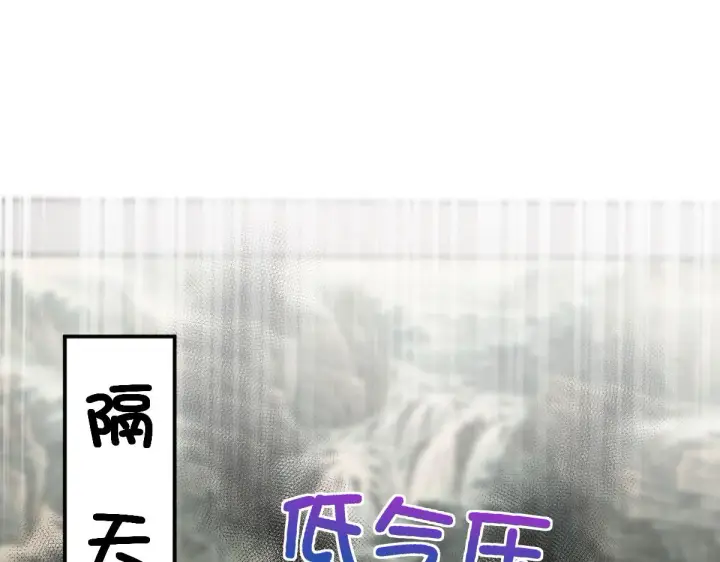 漫画《我家老婆来自一千年前》92第98张图