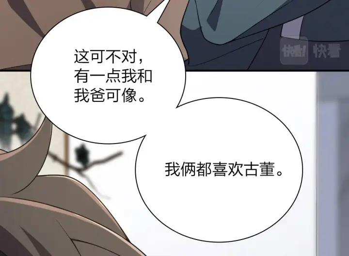 漫画《我家老婆来自一千年前》93第101张图