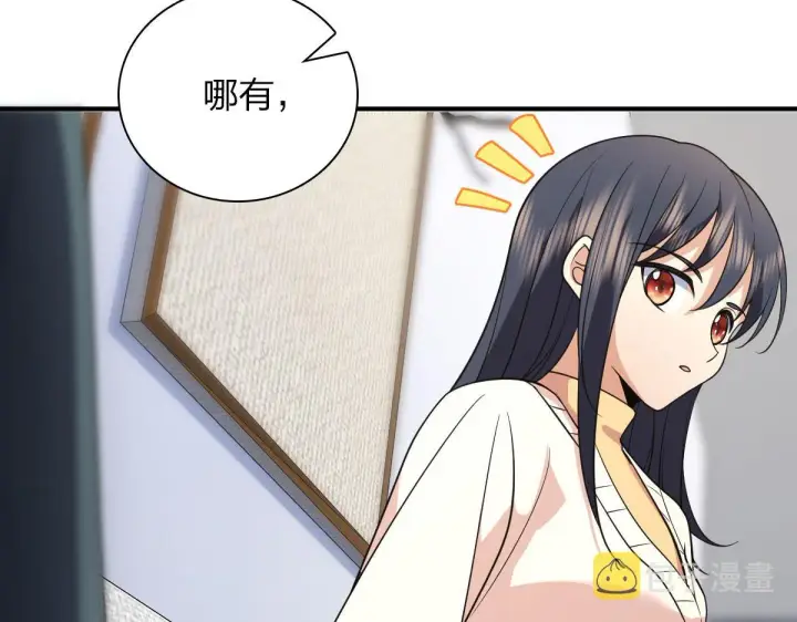 漫画《我家老婆来自一千年前》93第106张图
