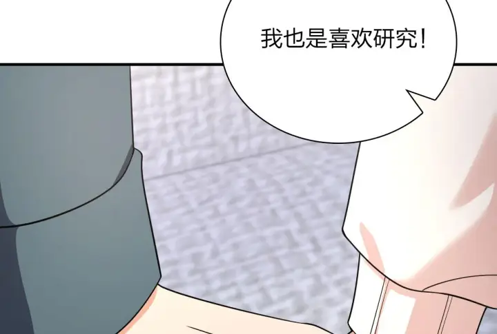 漫画《我家老婆来自一千年前》93第109张图