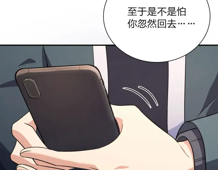 漫画《我家老婆来自一千年前》93第11张图