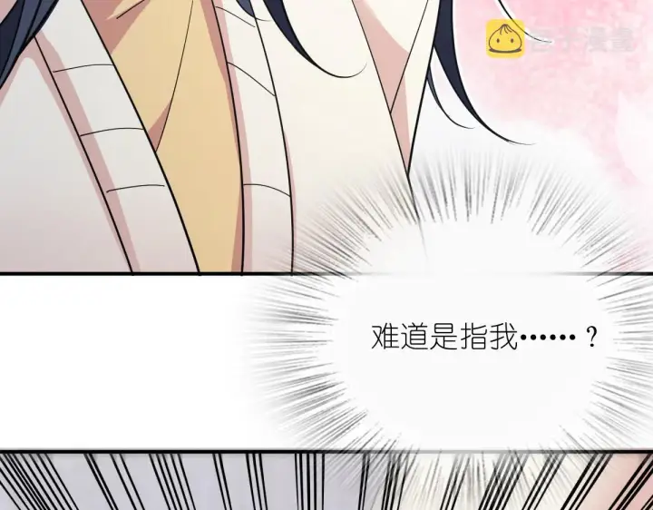 漫画《我家老婆来自一千年前》93第114张图