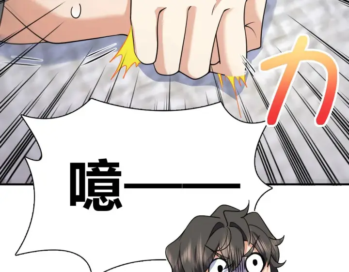 漫画《我家老婆来自一千年前》93第117张图