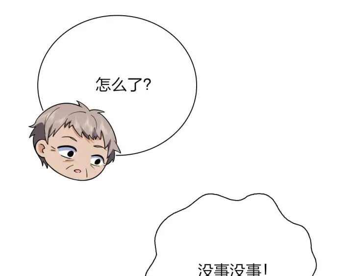 漫画《我家老婆来自一千年前》93第119张图