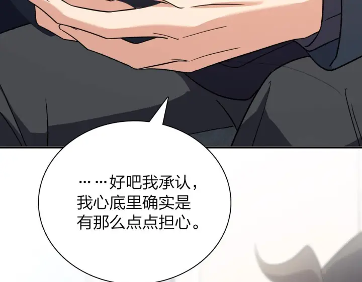 漫画《我家老婆来自一千年前》93第12张图