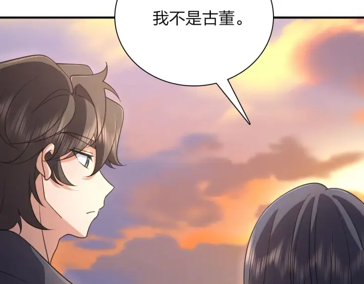 漫画《我家老婆来自一千年前》93第127张图