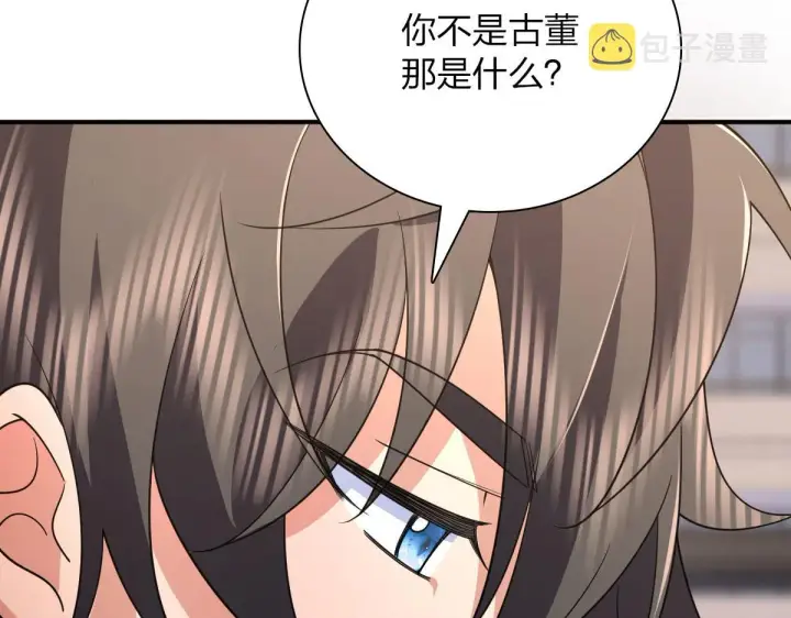 漫画《我家老婆来自一千年前》93第130张图