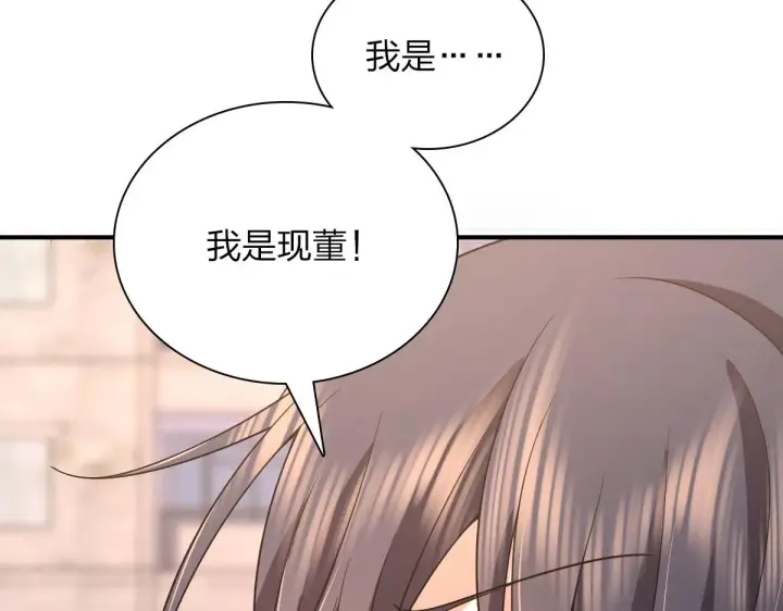 漫画《我家老婆来自一千年前》93第133张图