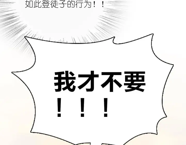 漫画《我家老婆来自一千年前》93第155张图