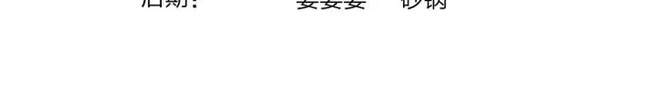 漫画《我家老婆来自一千年前》93第162张图