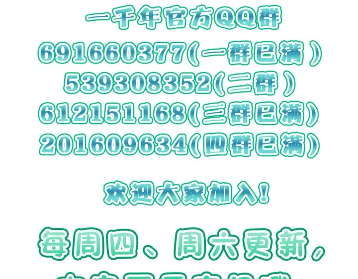 漫画《我家老婆来自一千年前》93第163张图