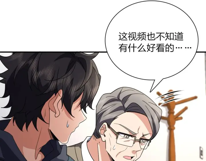 漫画《我家老婆来自一千年前》93第32张图