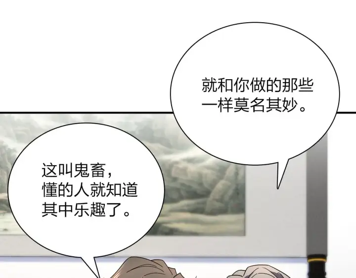 漫画《我家老婆来自一千年前》93第35张图