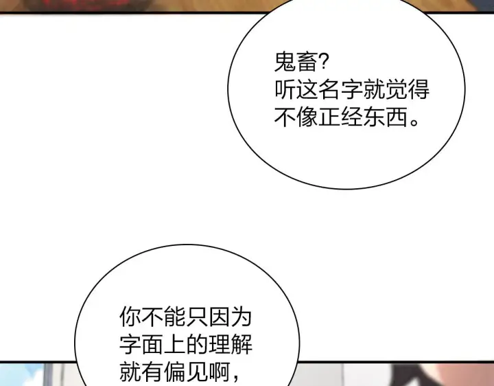 漫画《我家老婆来自一千年前》93第38张图