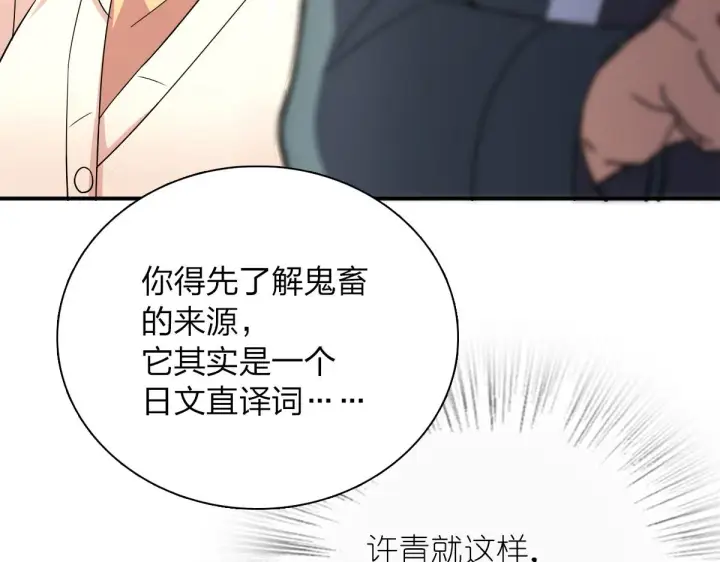 漫画《我家老婆来自一千年前》93第41张图