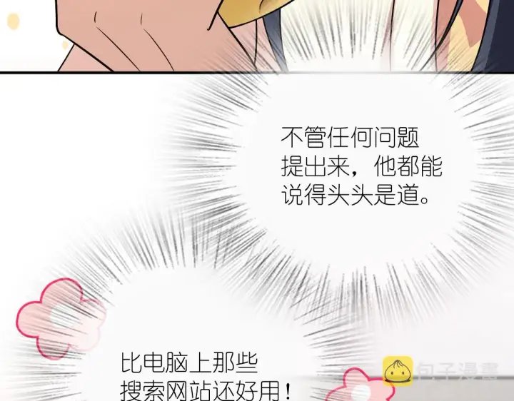 漫画《我家老婆来自一千年前》93第45张图