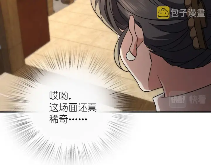 漫画《我家老婆来自一千年前》93第50张图