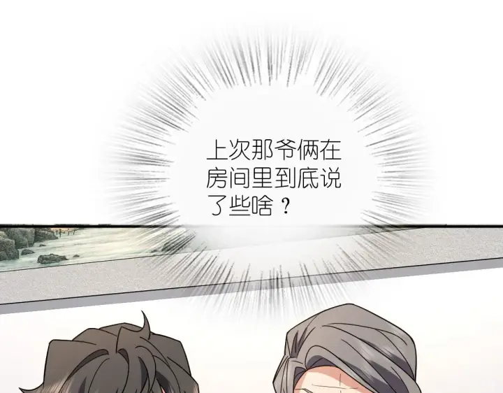 漫画《我家老婆来自一千年前》93第52张图