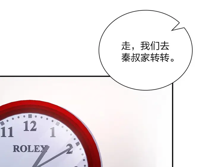 漫画《我家老婆来自一千年前》93第56张图