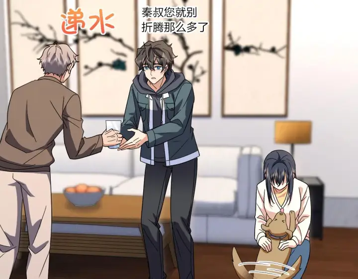 漫画《我家老婆来自一千年前》93第62张图