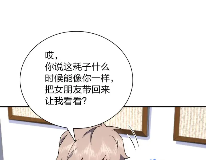 漫画《我家老婆来自一千年前》93第64张图