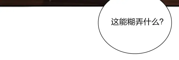 漫画《我家老婆来自一千年前》93第69张图